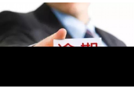 宜君清债公司联系电话：您的债务解决专家