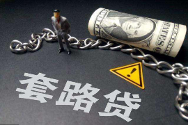 郁南讨债公司哪家好？揭秘讨债行业的佼佼者